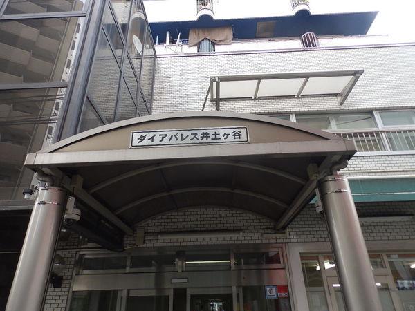 ダイアパレス井土ヶ谷 外観