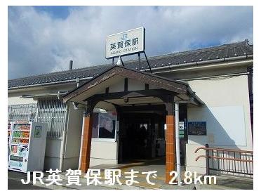 JR英賀保駅：2800m