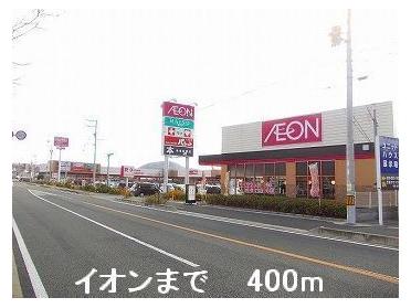 イオン：400m