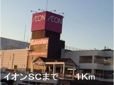 イオンＳＣ：1000m