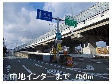 姫路バイパス中地インター：750m