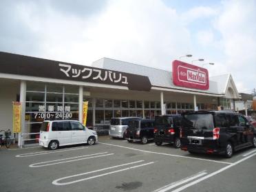 マックスバリュ青山店：185m