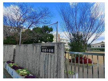 砥堀小学校：1700m