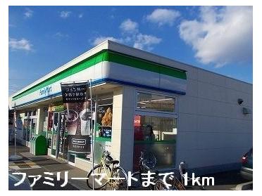 ファミリーマート：1000m