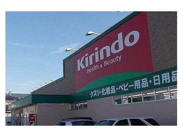 キリン堂　揖保川店：600m