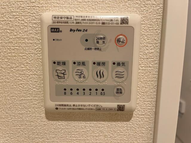 あいトピア 部屋画像