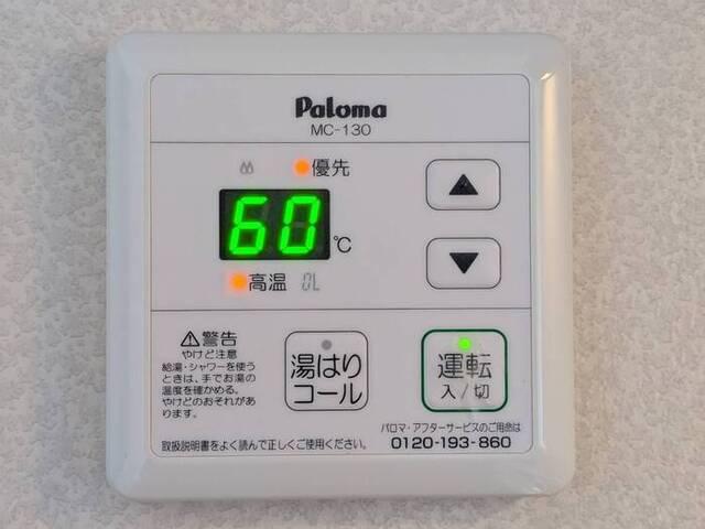 サンセジュール山水（205） 部屋画像