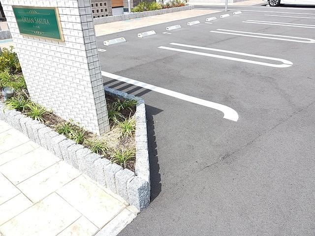 アーバン桜（204） 駐車場