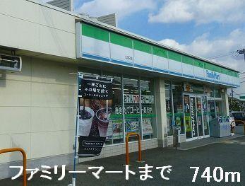 ファミリーマート：740m
