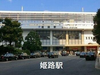 姫路駅：2000m