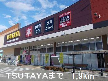 TSUTAYA：1900m