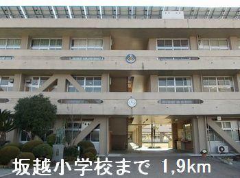 坂越小学校：1900m