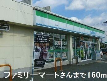 ファミリーマート：160m