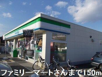 ファミリーマートさん：150m