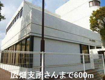 広畑支所さん：600m