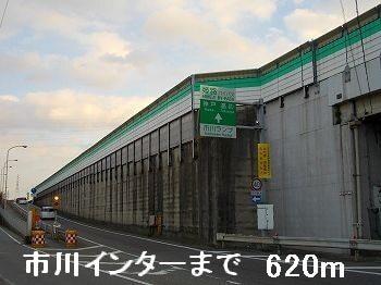 市川インター：620m