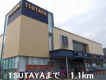 TSUTAYA：1100m