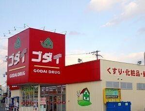 ゴダイ：1000m