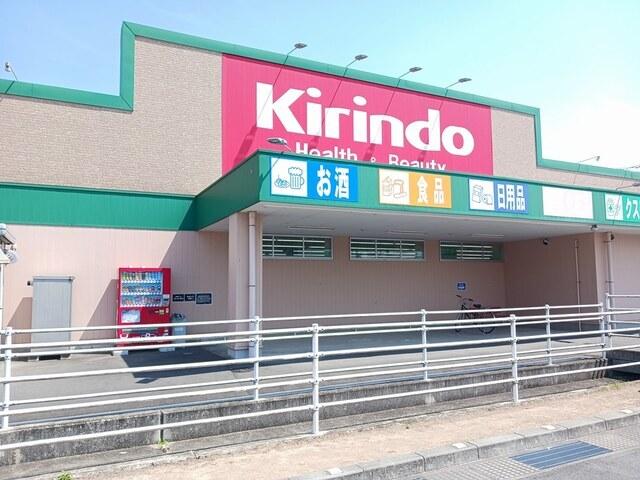 キリン堂：360m