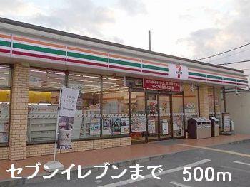 セブンイレブン：500m