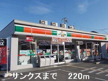 サンクス：220m