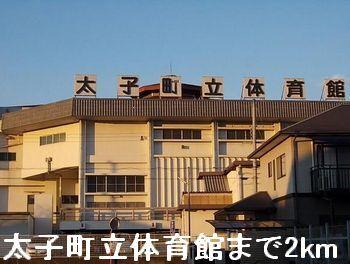 太子町立体育館：2000m