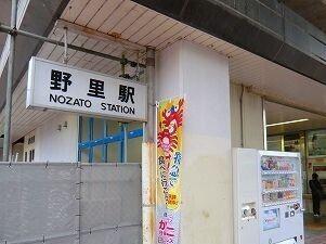 ＪＲ播但線野里駅：1900m