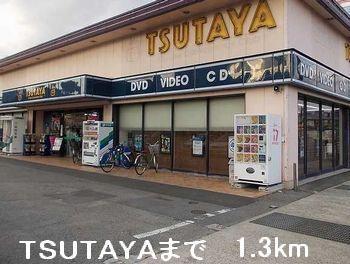 TSUTAYA：1300m