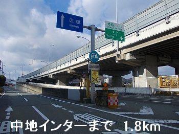 姫路バイパス中地インター：1800m
