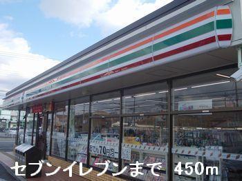 セブンイレブン：450m