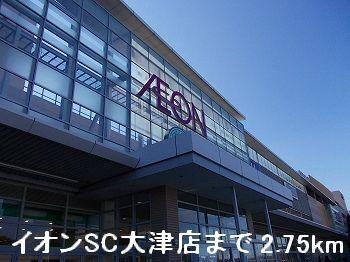 イオンSC大津店：2750m