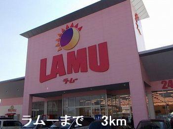 ラムー：3000m