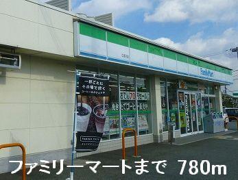 ファミリーマート：780m