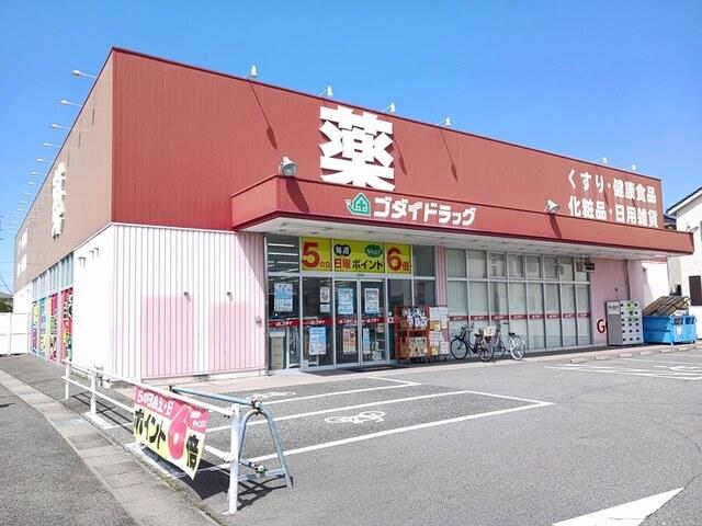 ゴダイドラッグ：280m