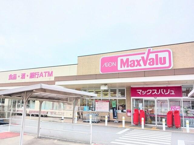 マックスバリュ：300m