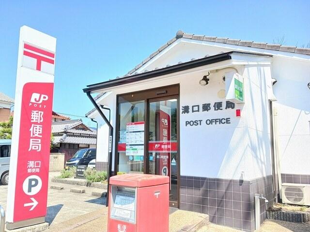 溝口郵便局：510m