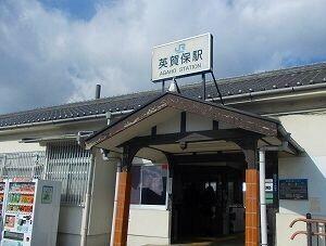ＪＲ英賀保駅：500m