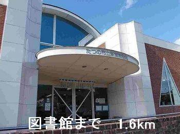 図書館：1600m