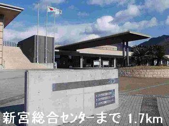 新宮総合センター：1700m
