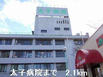 太子病院：2100m