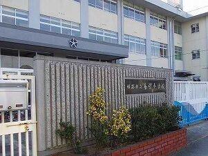 糸引小学校：650m