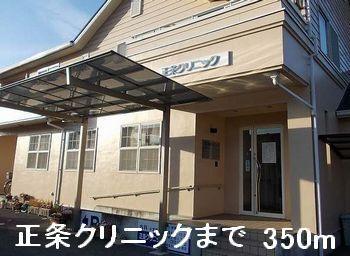 正条クリニック：350m