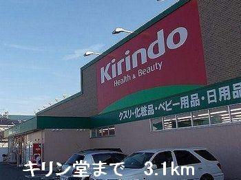 キリン堂：3100m