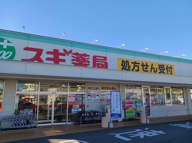 スギ薬局：1800m
