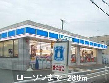 ロ−ソン：280m