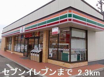 セブンイレブン：2300m