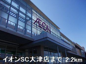 イオンSC大津店：2200m