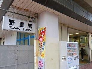 ＪＲ播但線野里駅：3300m