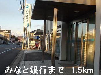 みなと銀行：1500m