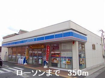 ローソン：350m